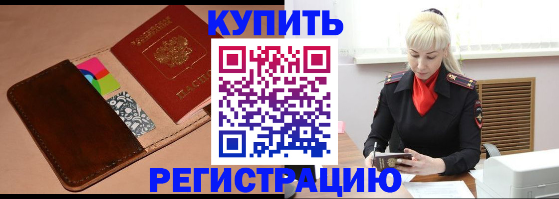 прописка регистрация в Каспийске