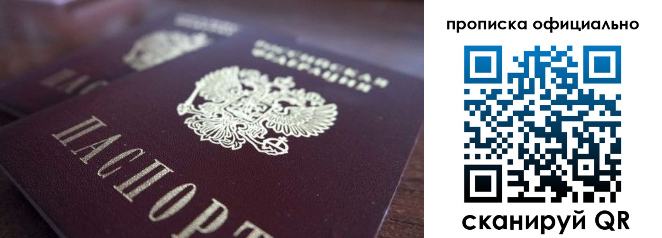 временная прописка в Каспийске