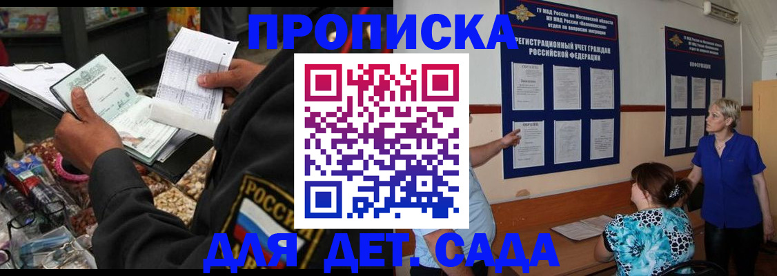 временная регистрация гарантия в Каспийске