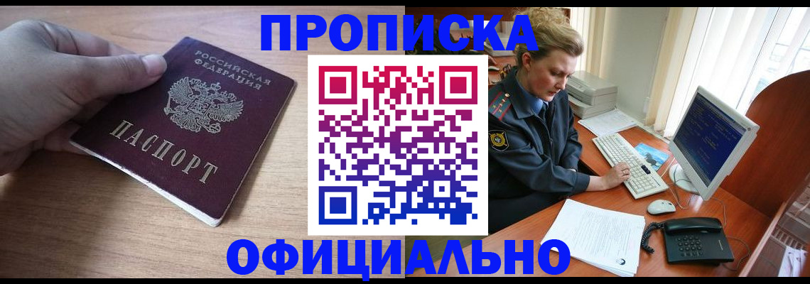 прописка регистрация в Каспийске