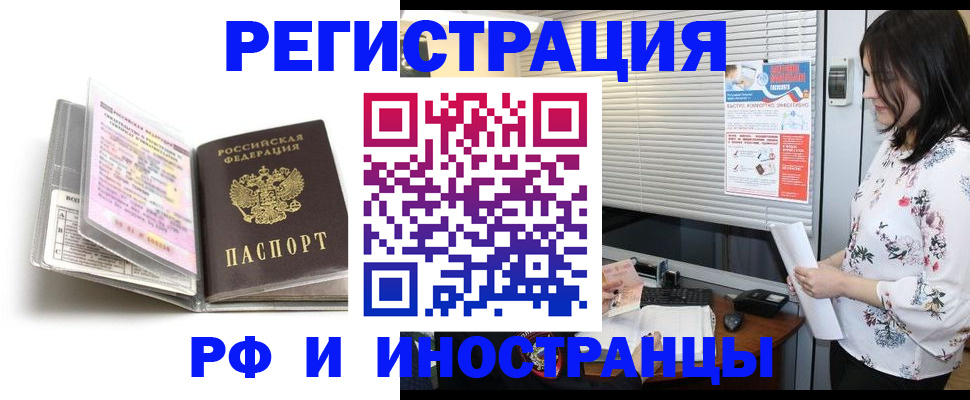 временная регистрация для школы в Каспийске